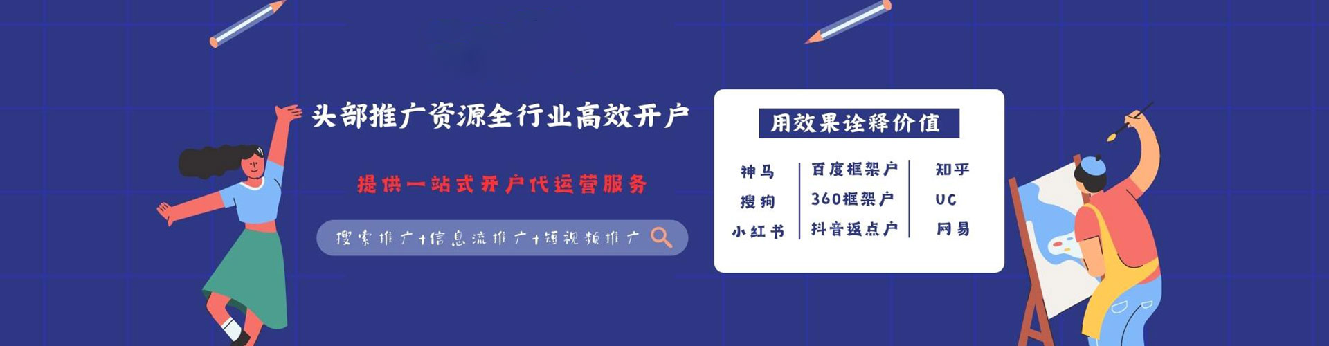 贵溪百度推广